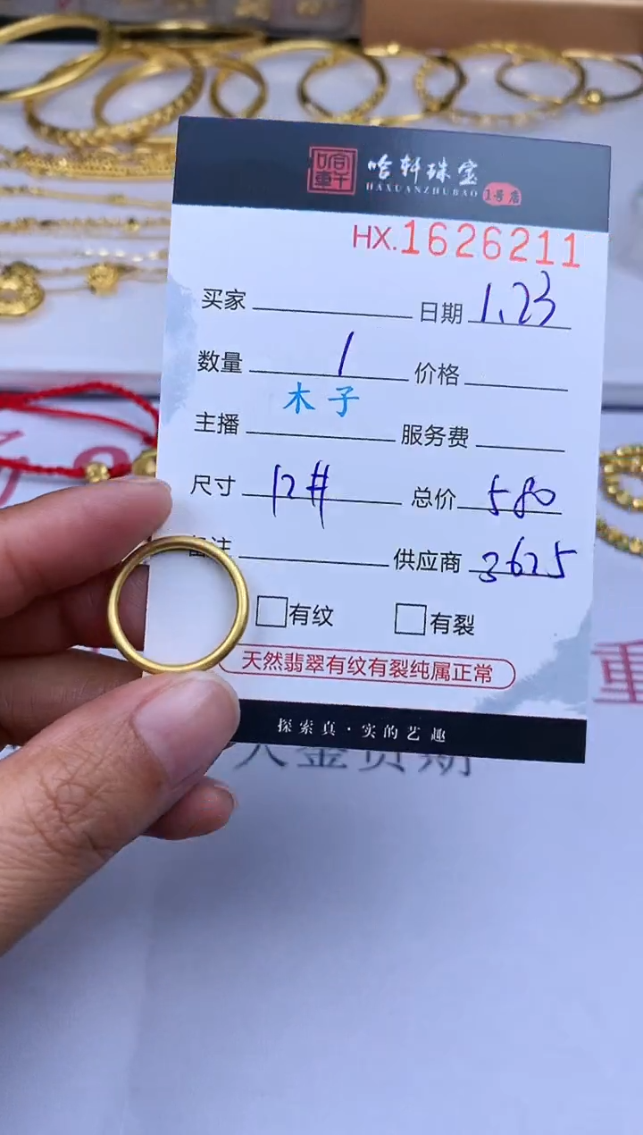 【闪购商品】定制足金戒指/指环哈轩 戒指1