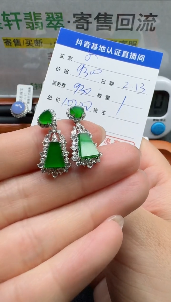 【闪购商品】翡翠耳饰18K金镶嵌寄售回流，不退不换