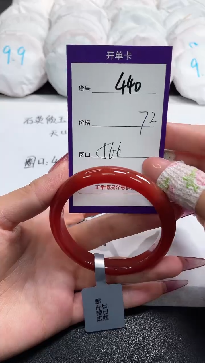 【闪购商品】玛瑙/玉髓手镯未镶嵌440