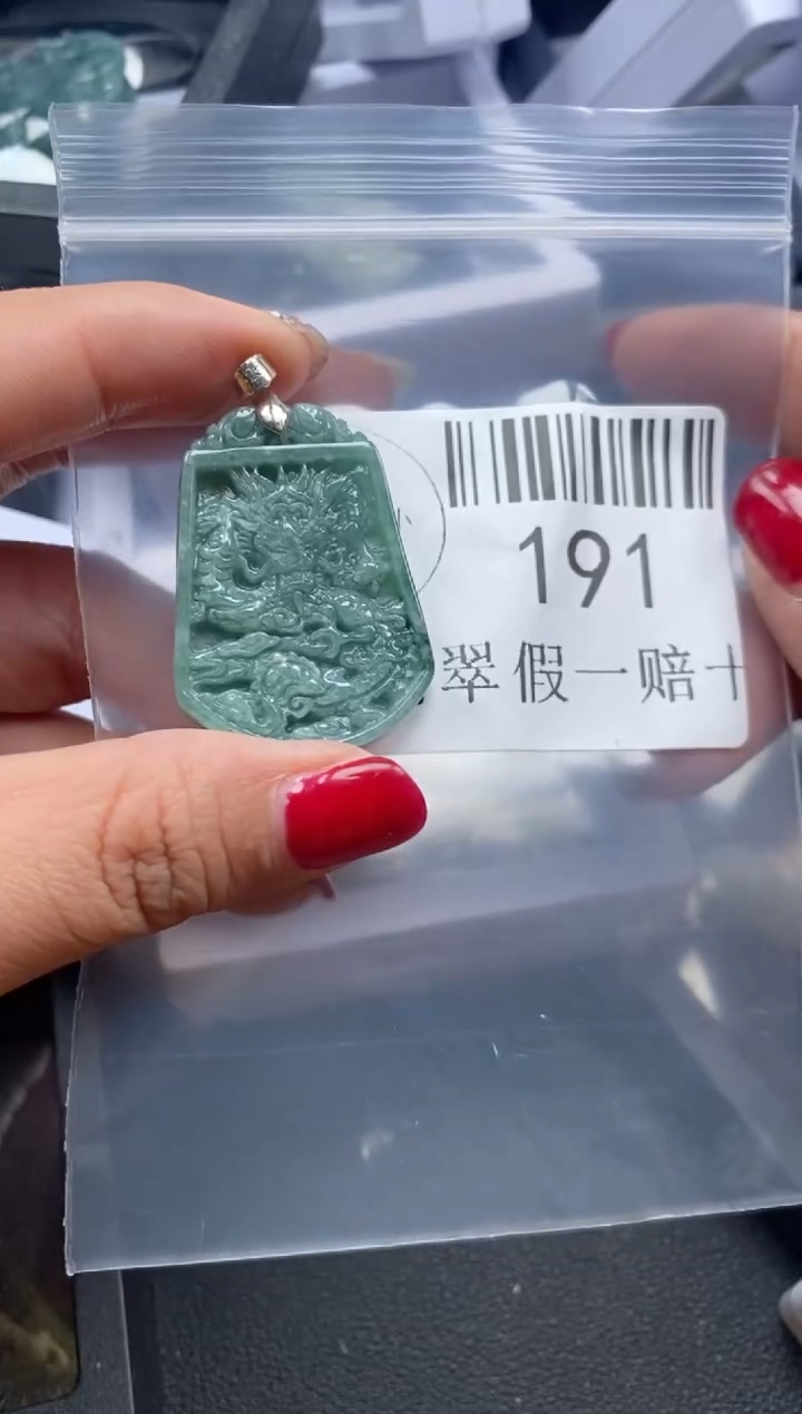 【闪购商品】翡翠吊坠(不含链)未镶嵌191