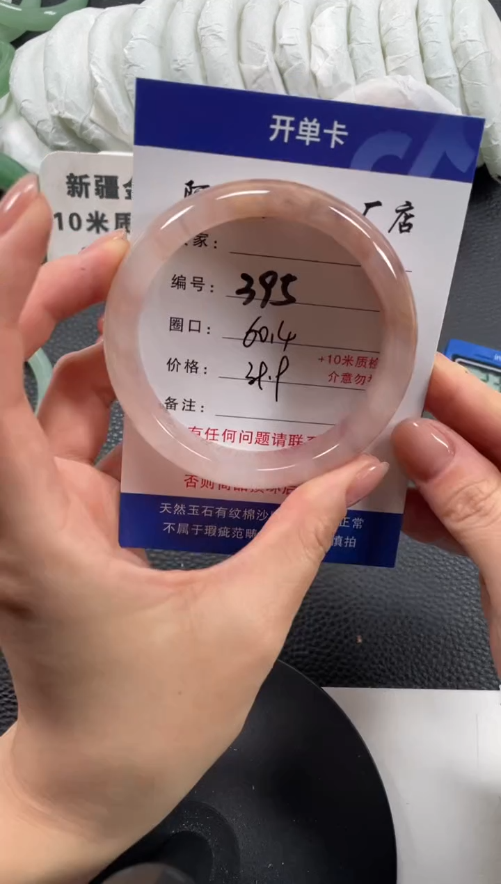 【闪购商品】石英质玉手镯未镶嵌60.4