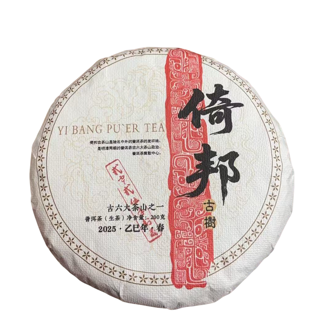 2025年云南普洱茶倚邦古树饼生茶饼200g