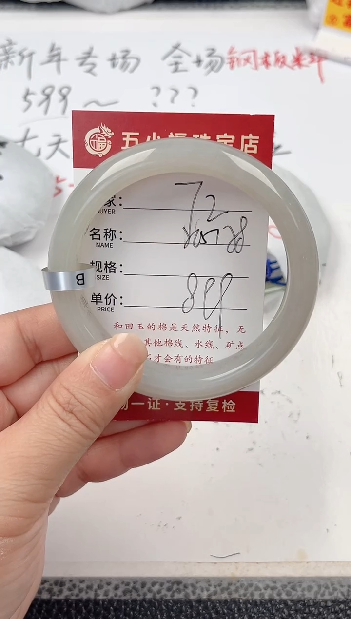 【闪购商品】和田玉手镯未镶嵌和田玉手镯微色差72