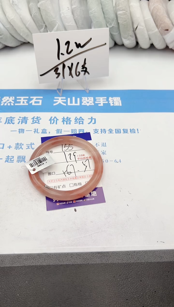 【闪购商品】石英质玉手镯未镶嵌z155-T56.7