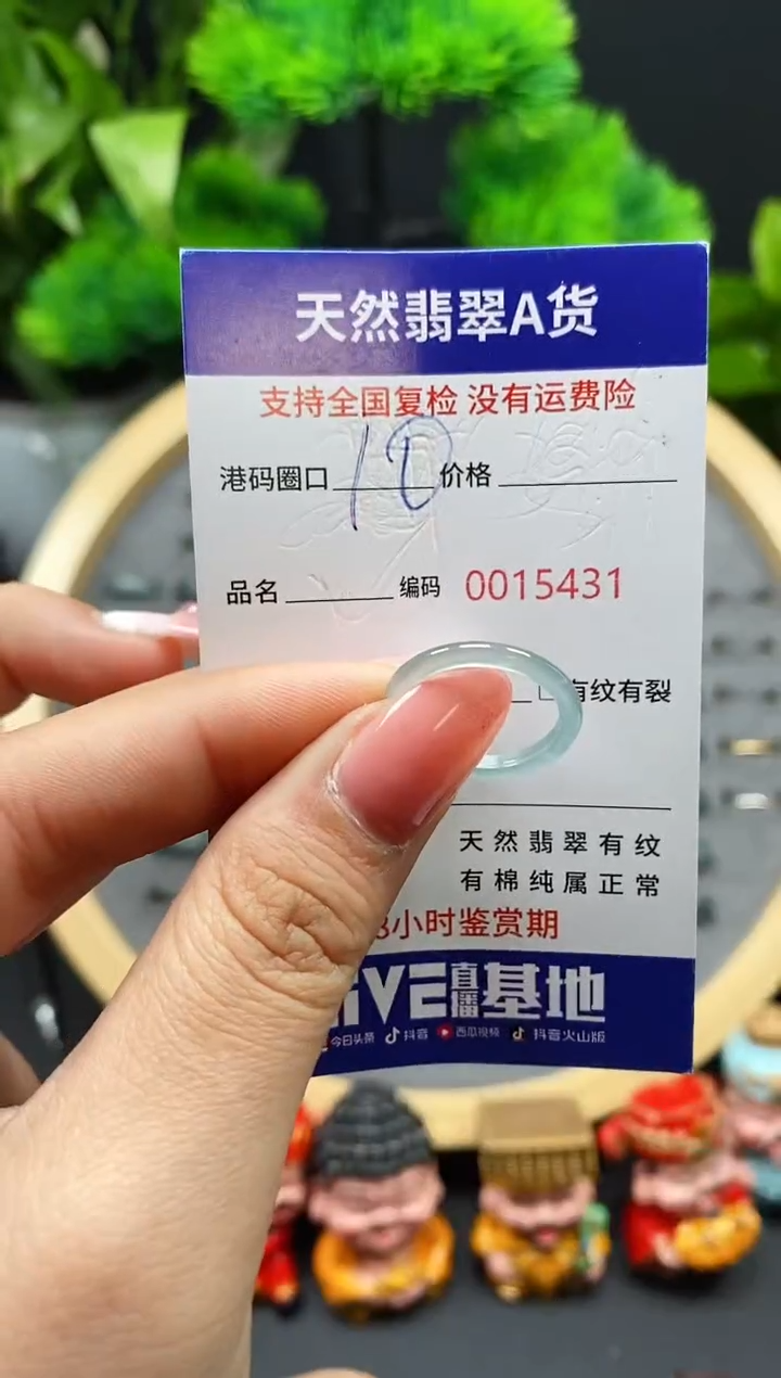 【闪购商品】翡翠戒指未镶嵌天然翡翠戒圈5431