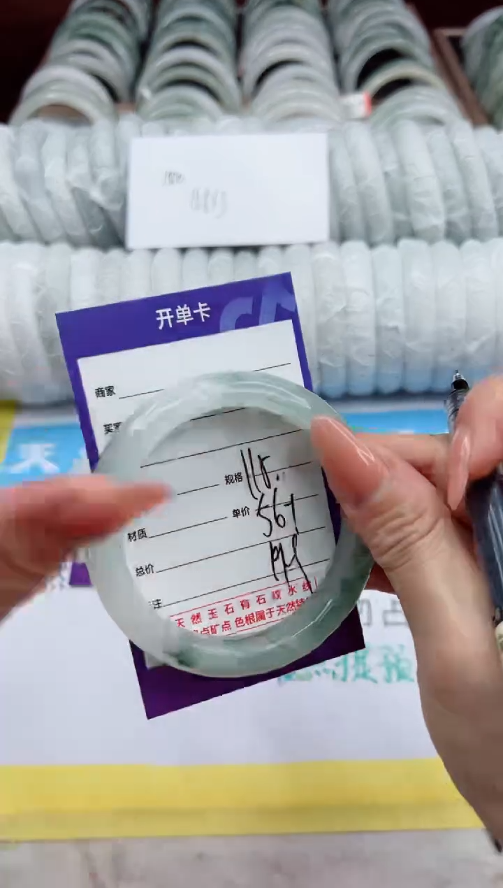 【闪购商品】石英质玉手镯未镶嵌115