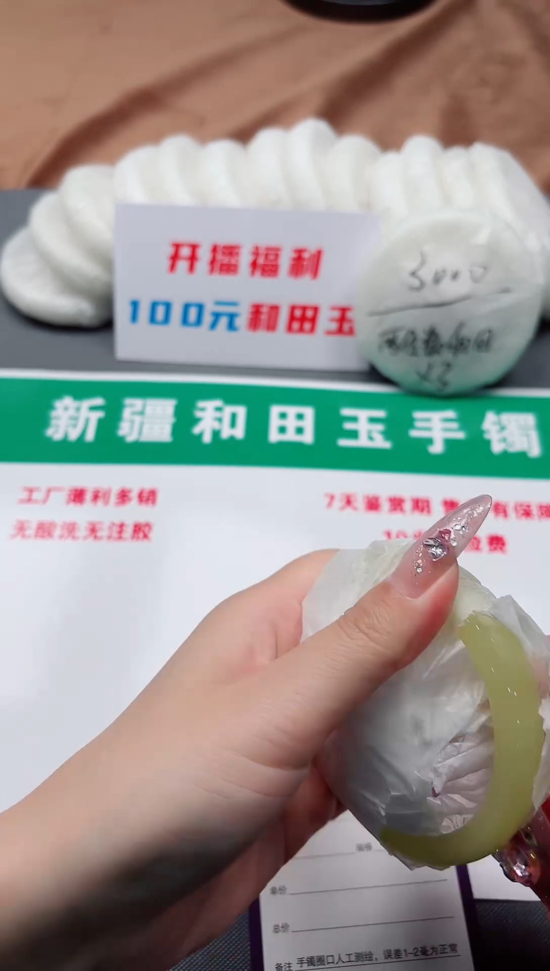 未镶嵌手镯和田玉52-7-60