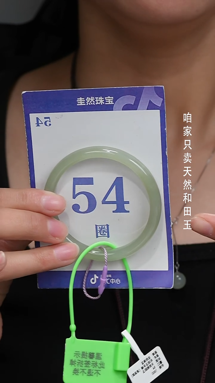 未镶嵌手镯和田玉119