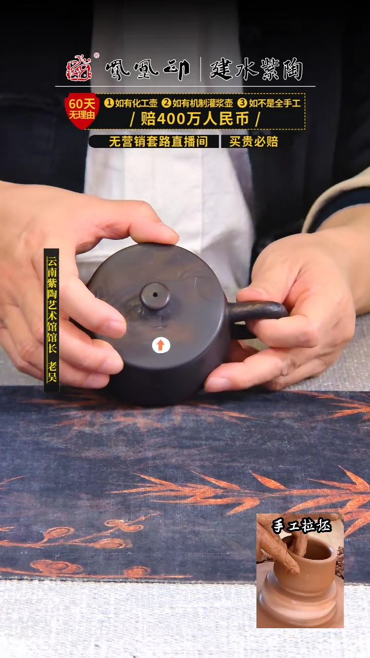 【闪购商品】壶凤凰印建水紫陶壶微瑕/B557