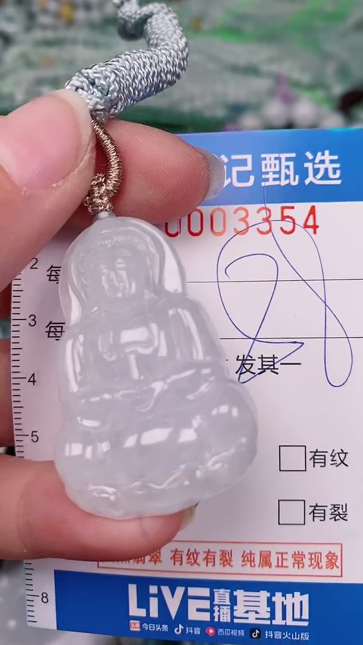 【闪购商品】翡翠颈饰未镶嵌00003354