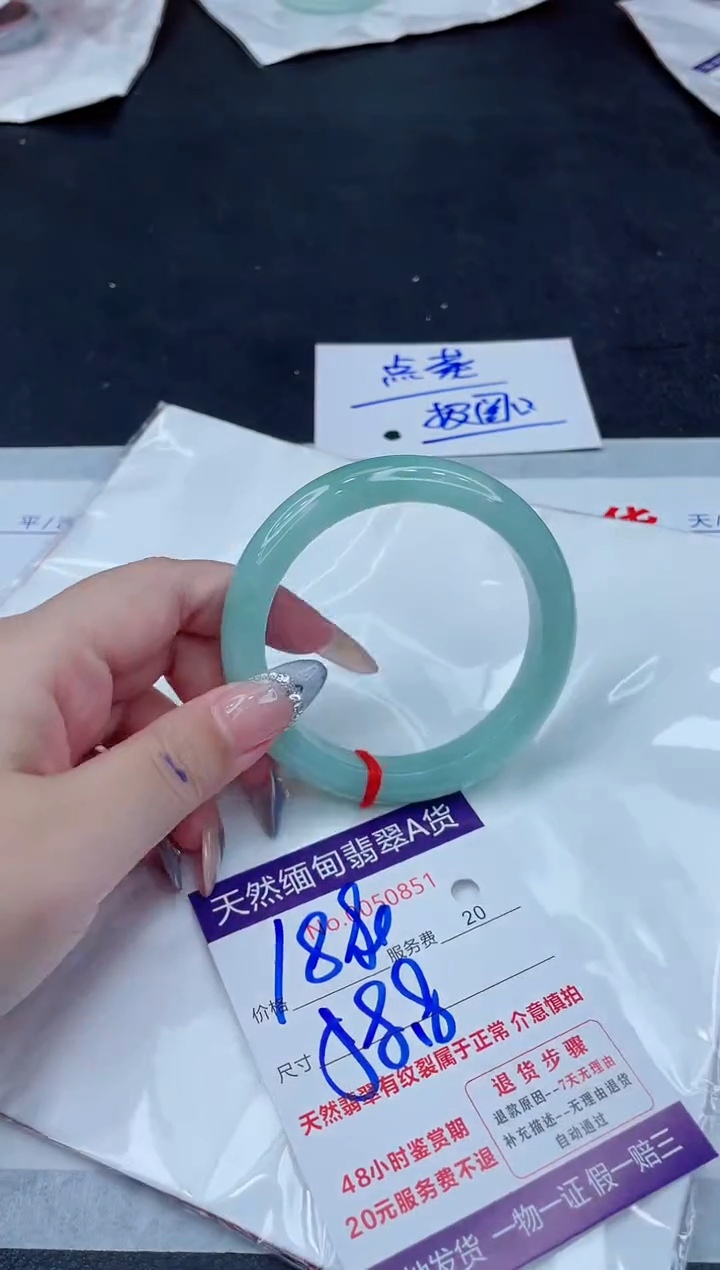 翡翠手镯未镶嵌1880.000