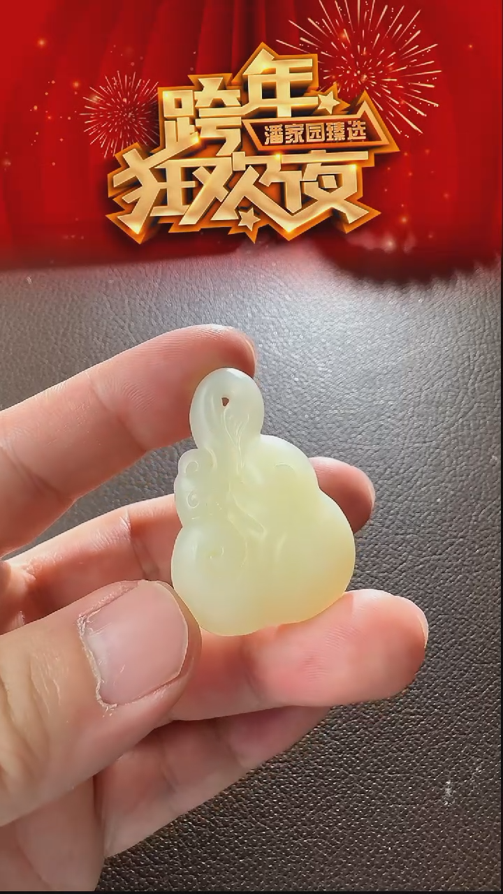 颈饰未镶嵌和田玉85-YX-1219-和田玉-如意吊坠-1599-1