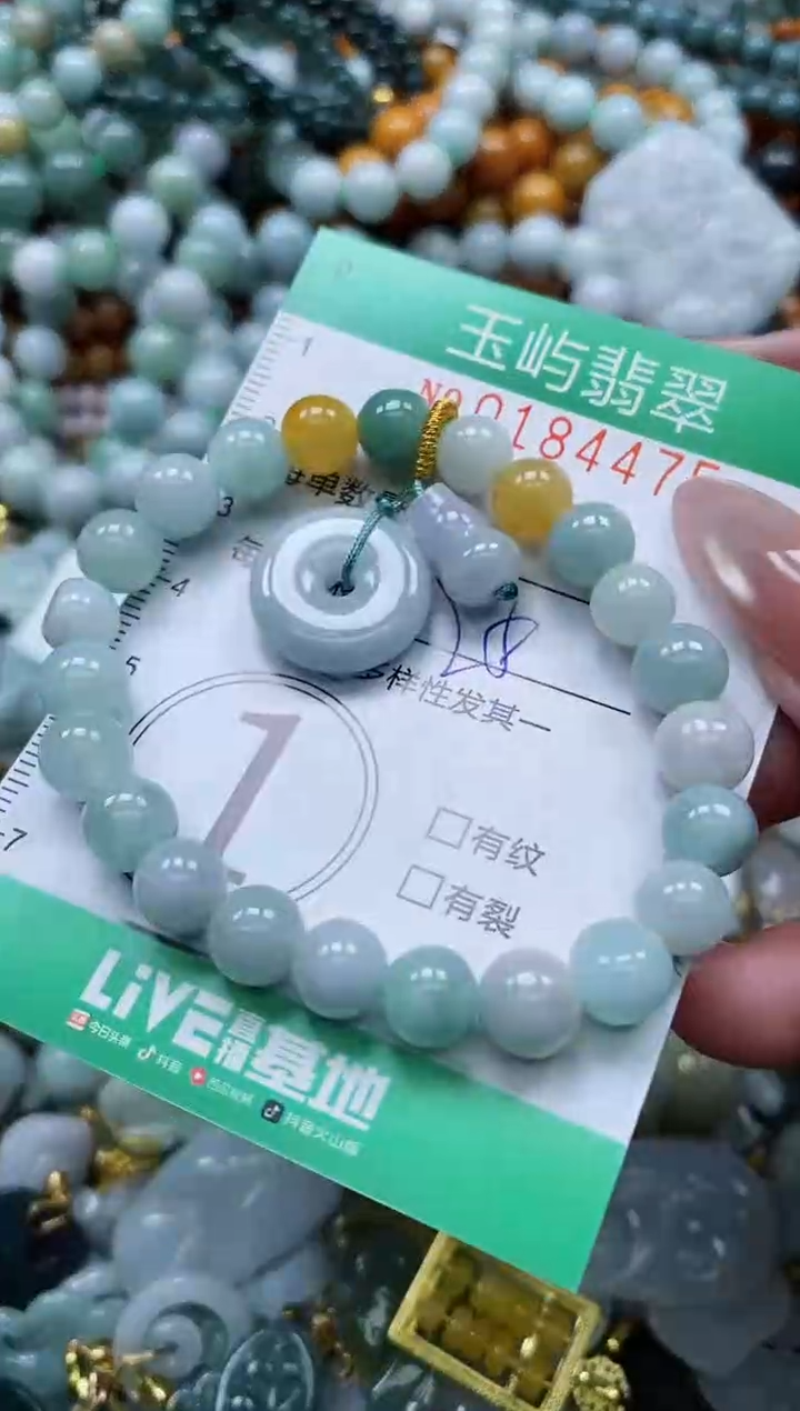 翡翠未镶嵌颈饰闪购0184475多样性发其一