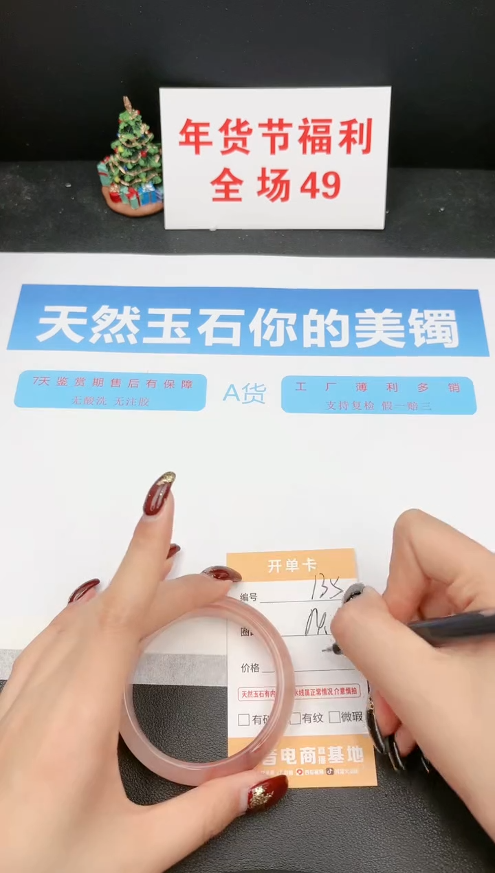 【闪购商品】石英质玉手镯未镶嵌135