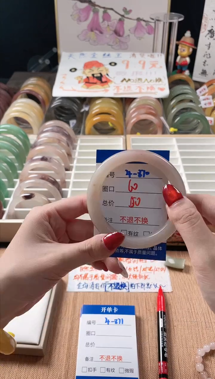 未镶嵌手镯石英质玉（金丝玉）4-870