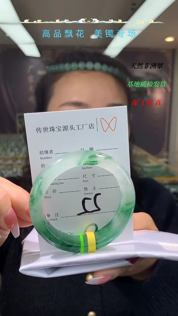 【闪购商品】石英质玉手镯未镶嵌拍一发一