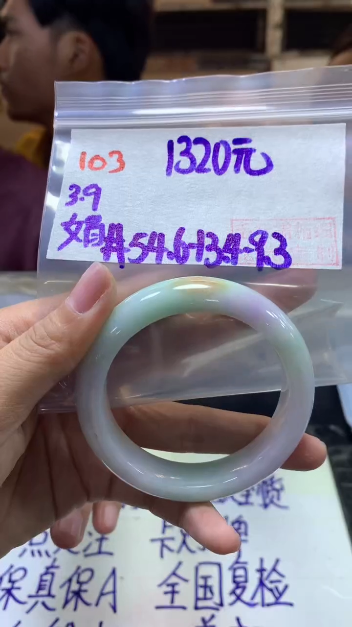 【闪购商品】定制翡翠未镶嵌103手镯54.6+1320元+拍一发一