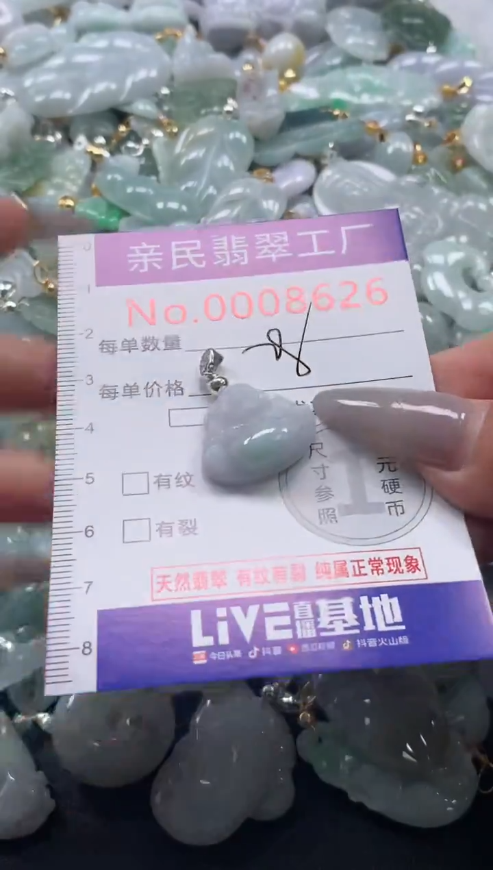 颈饰未镶嵌翡翠8626