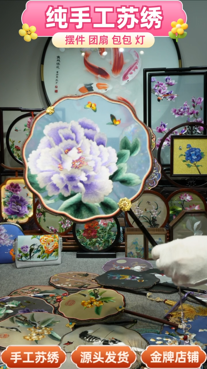 【闪购商品】刺绣纯手工苏绣艺术品