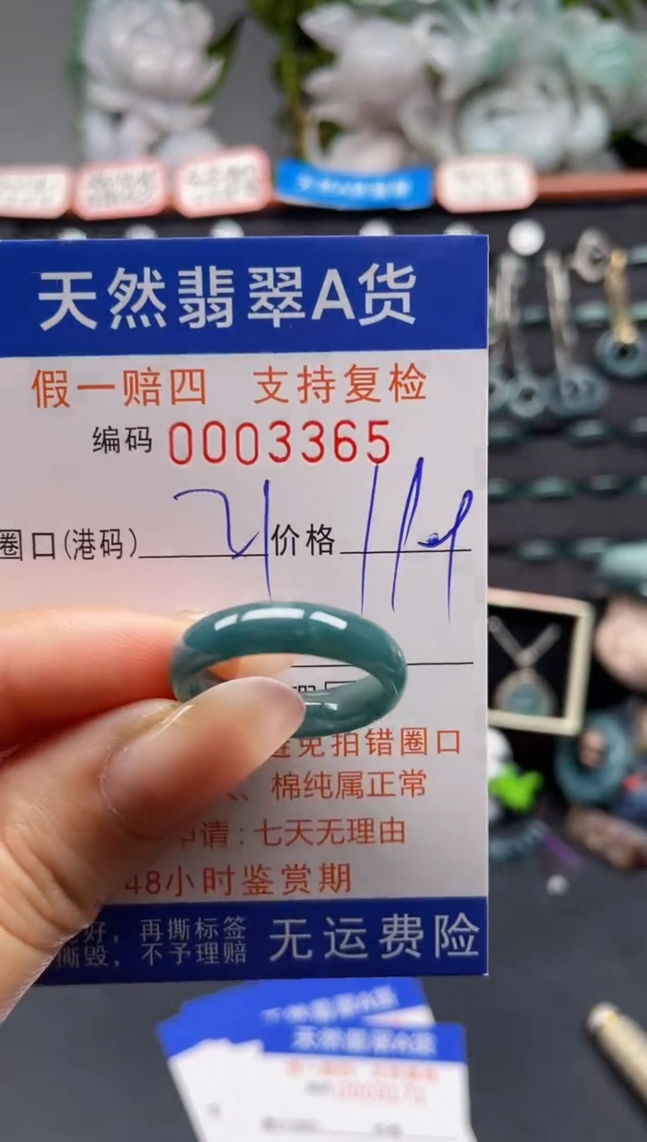 未镶嵌戒指翡翠21*3365