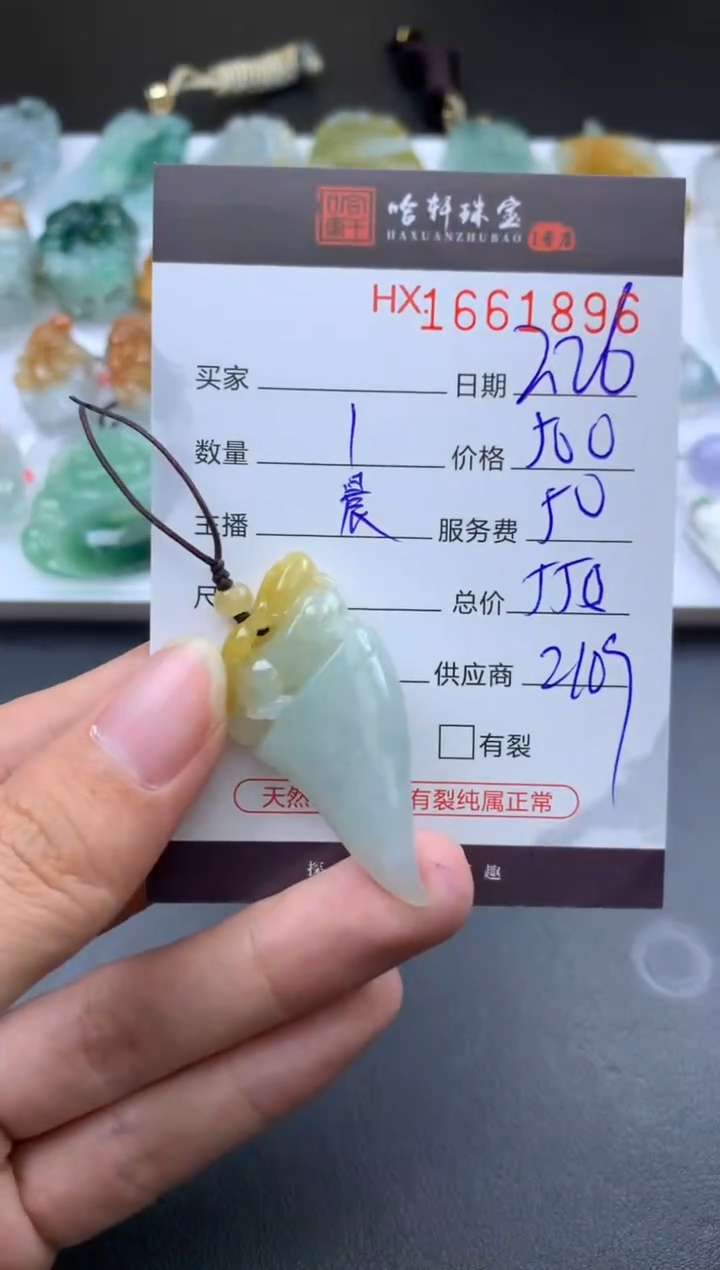 【闪购商品】翡翠挂件未镶嵌哈轩 挂件1