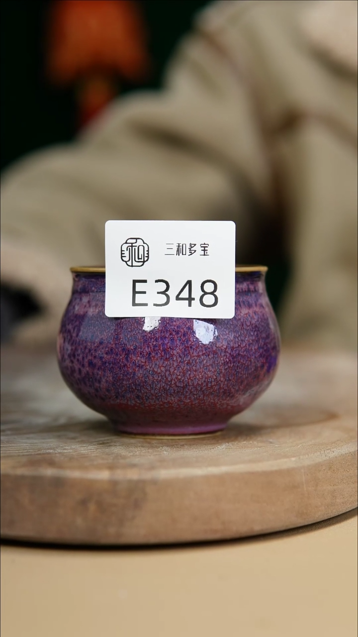 【闪购商品】闪购钧瓷作品—郑郑—348