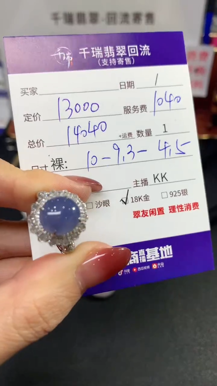 【闪购商品】翡翠戒指18K金镶嵌戒指回流不退不换|14040+0