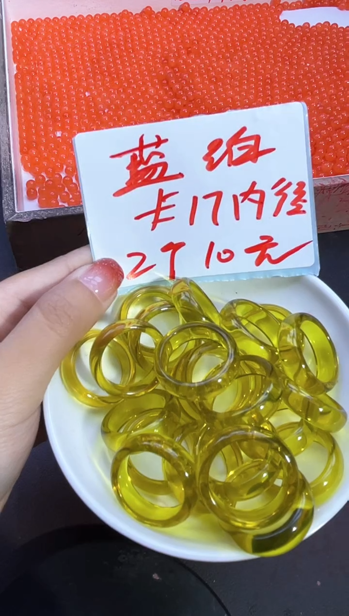 【闪购商品】未镶嵌蓝珀裸石蓝珀跑环Y1728 内径17 2个