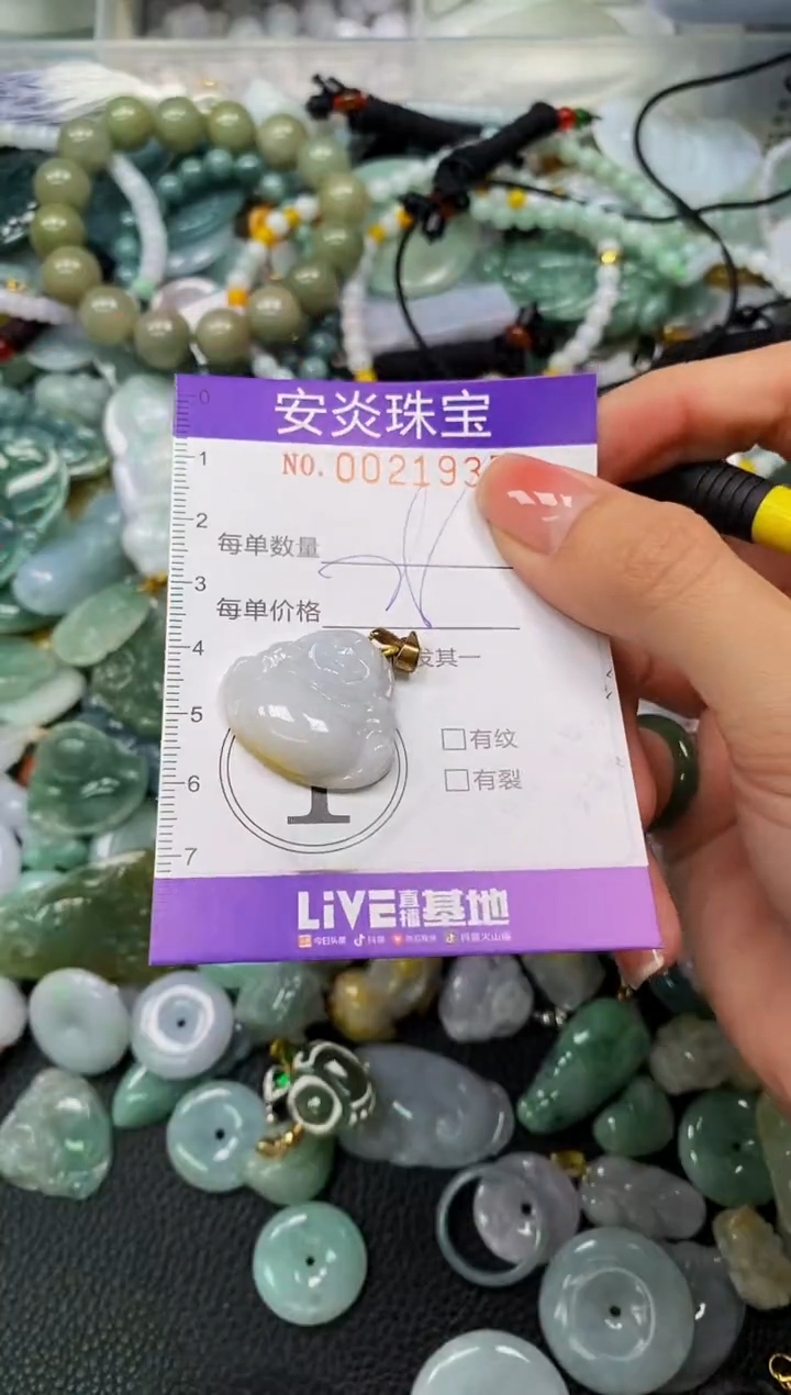 颈饰未镶嵌翡翠闪购0021935