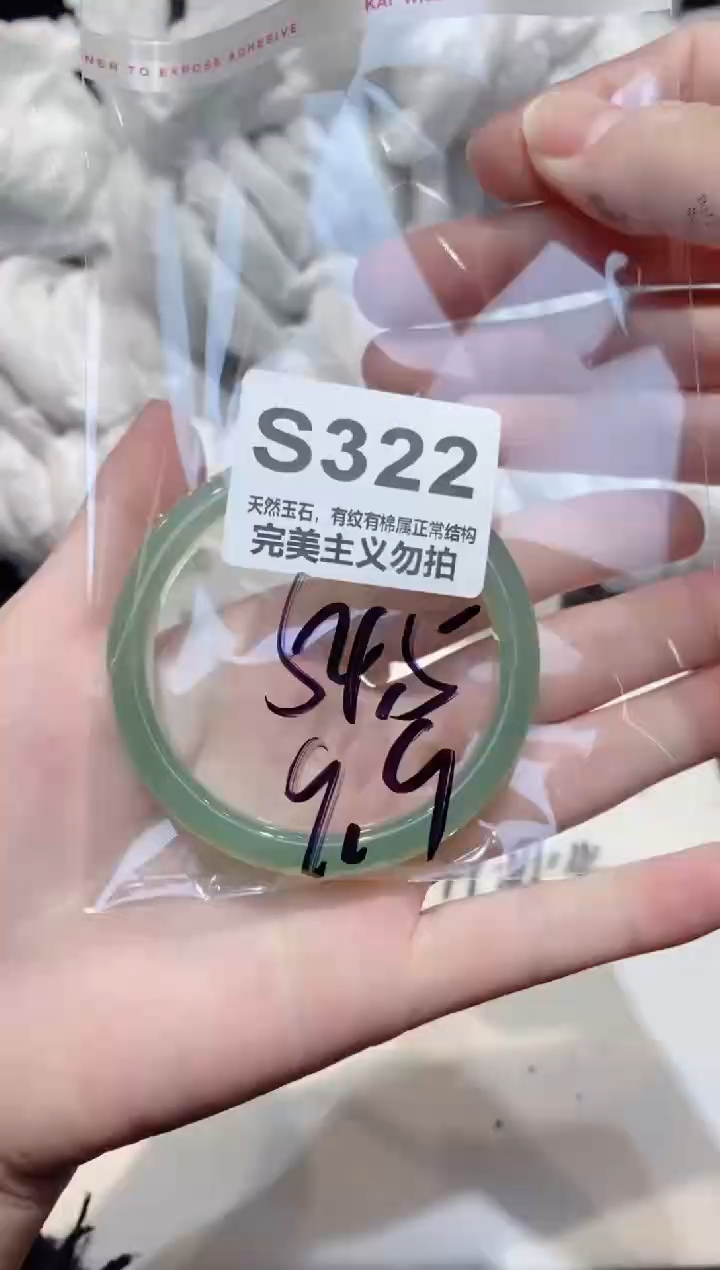 手镯玛瑙/玉髓未镶嵌54