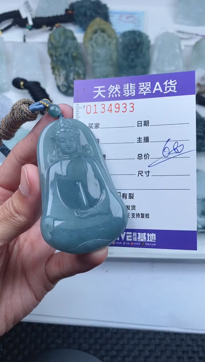 【闪购商品】翡翠颈饰未镶嵌       933