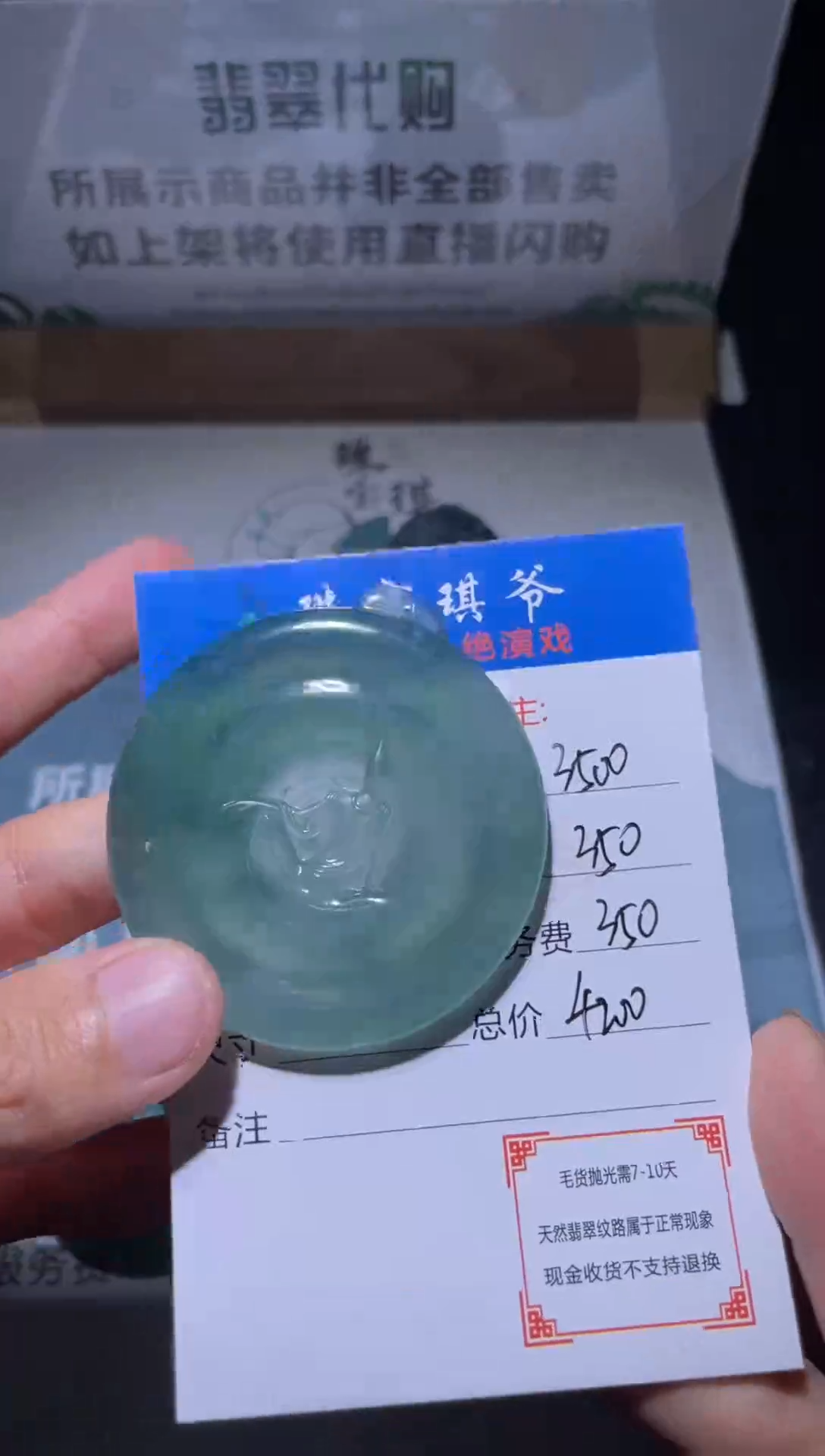 【闪购商品】定制翡翠未镶嵌毛货不退不换-多样性发货