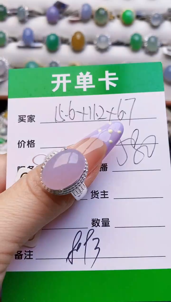 未镶嵌戒指翡翠铜拖8093