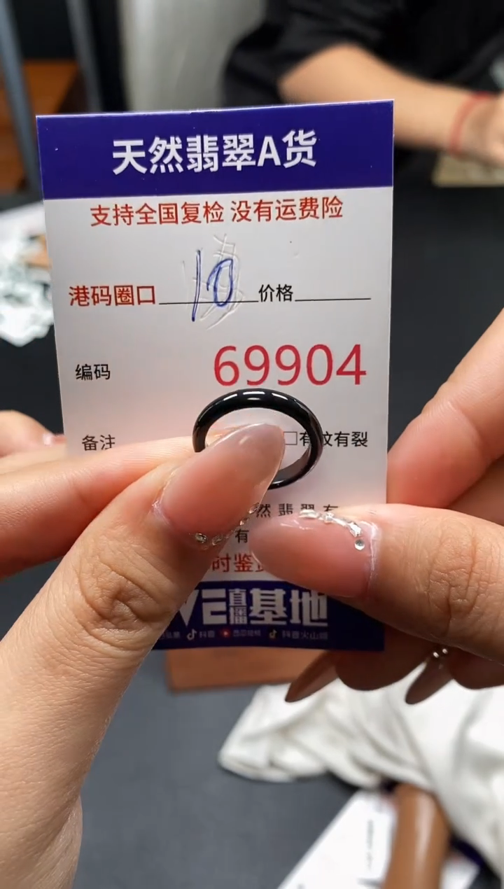 未镶嵌戒指翡翠天然A货翡翠9904