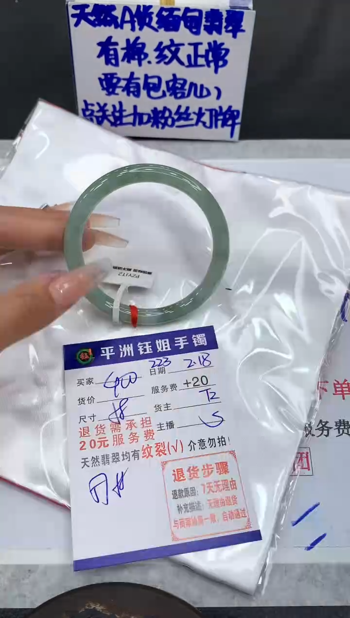 【闪购商品】翡翠手镯未镶嵌11111111111