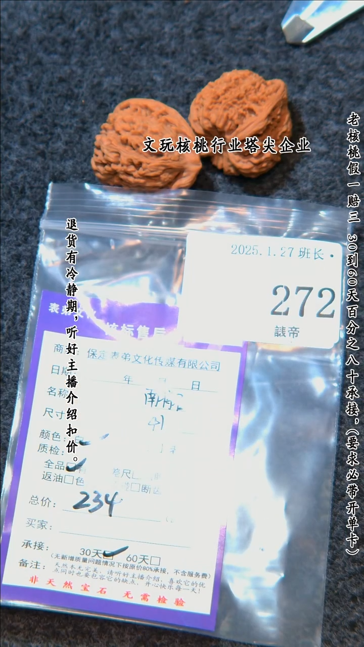 【闪购商品】文玩核桃把件272南疆石
