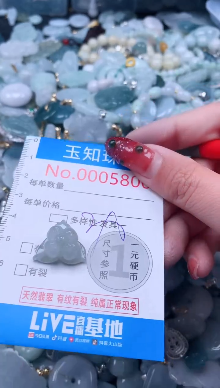 【闪购商品】翡翠吊坠(不含链)未镶嵌5800