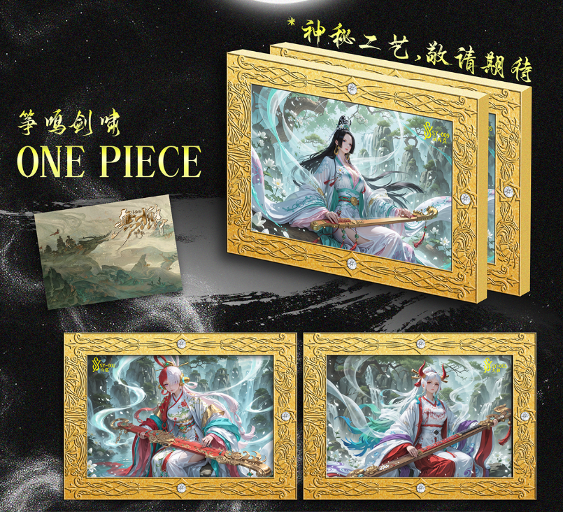 【无极】【尾数几拆几盒】第一弹海贼王全系列钻卡二创卡牌盲盒代拆