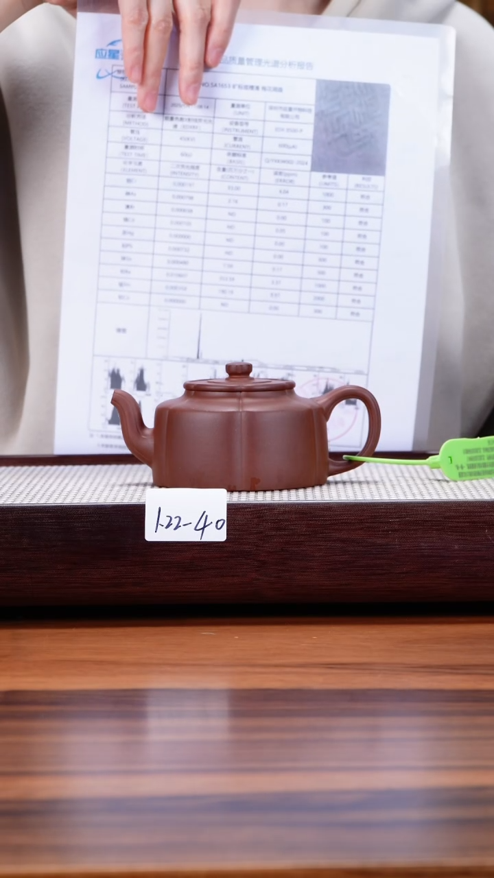 【闪购商品】紫砂茶壶1.22-40 底槽清 梅花周盘200