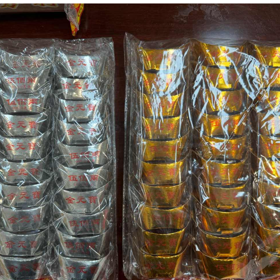 金银小元宝（手工艺品）4包