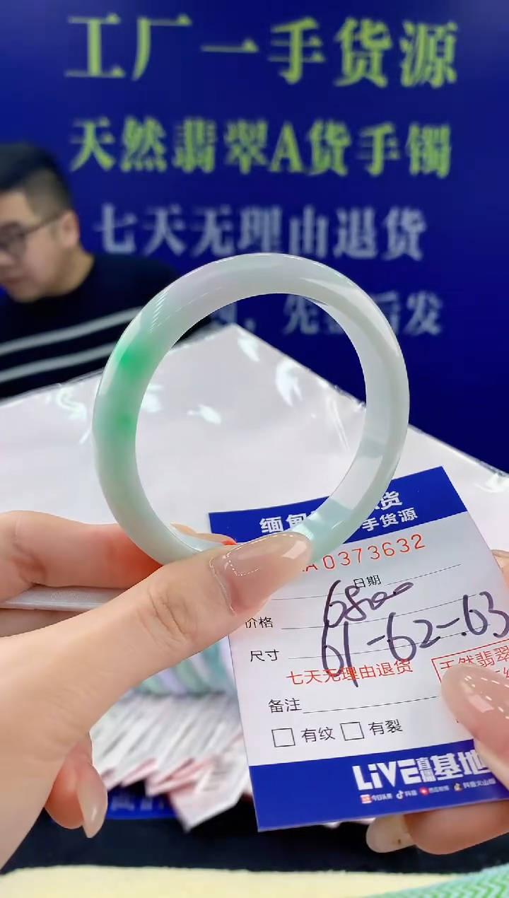 【闪购商品】翡翠手镯未镶嵌32天然翡翠A货