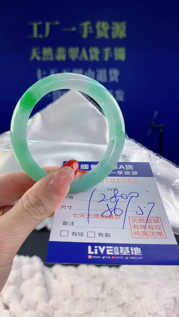 【闪购商品】翡翠手镯未镶嵌52天然A货翡翠