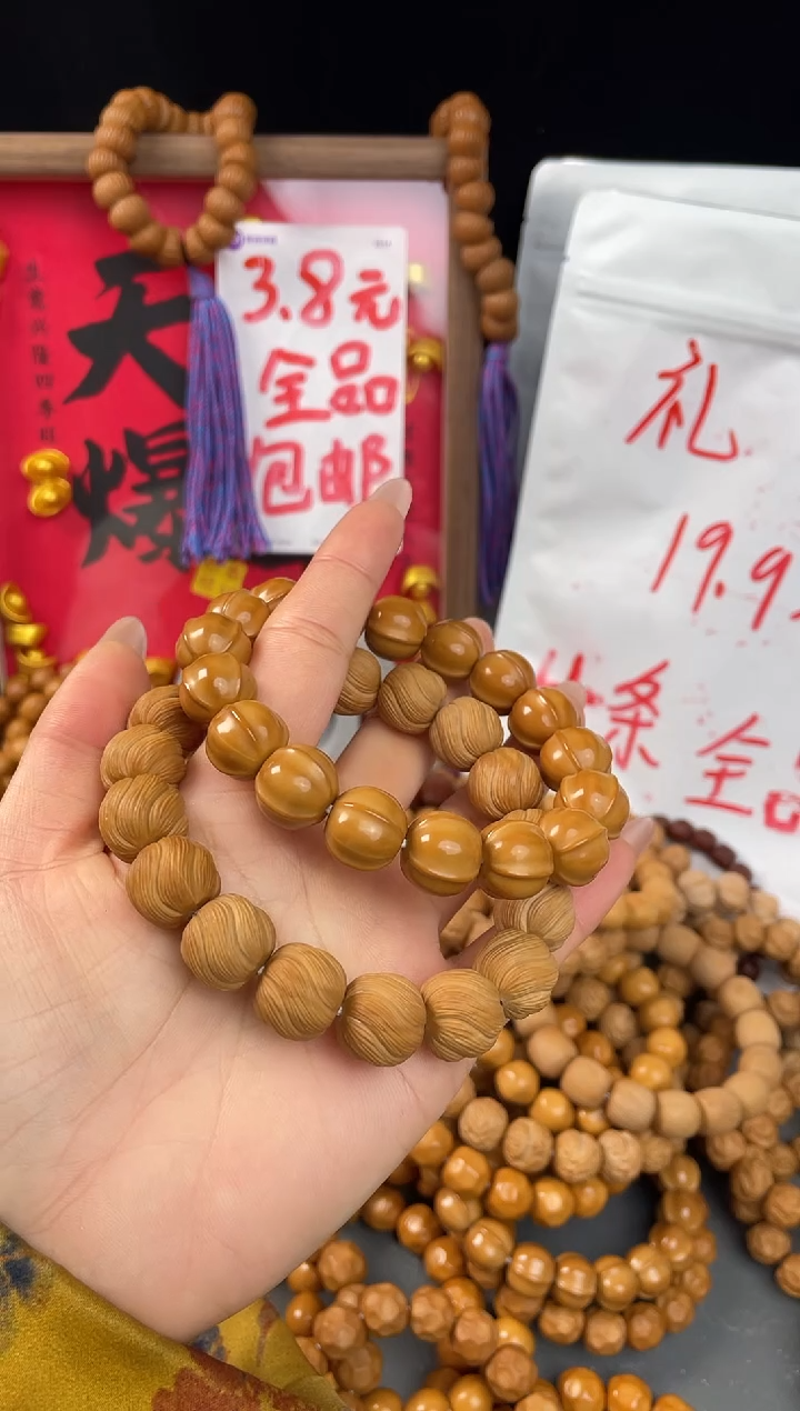 手串/手链核桃D****e卷卷酥14.7+ 鲨鱼14.5+全品