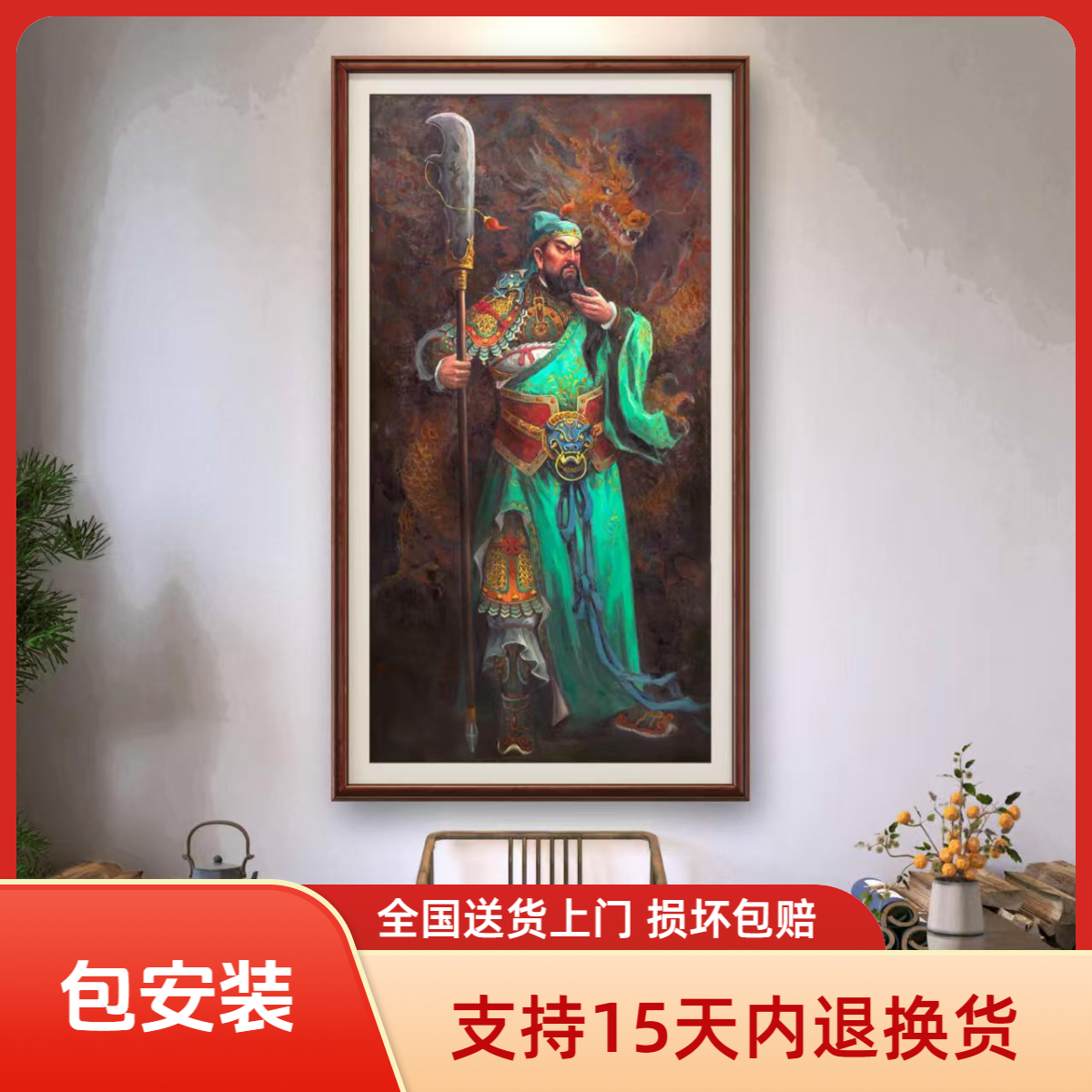 【张俊龙】关羽关公单刀赴原创艺术油画茶室玄关供台挂画