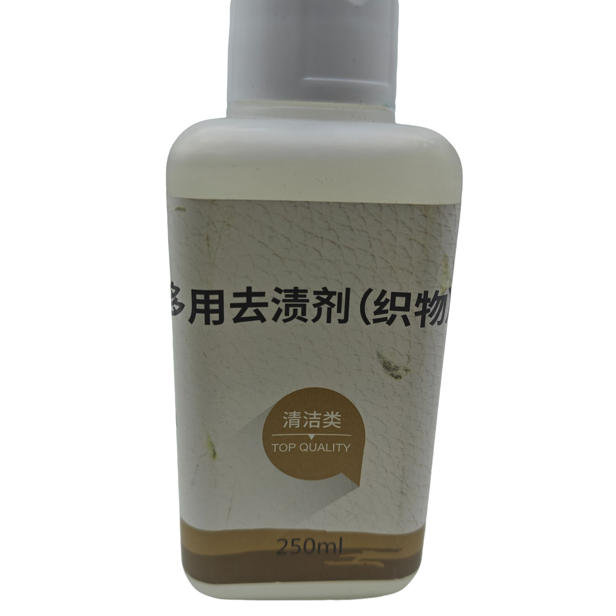 皇宇多用途去渍剂织物溶剂去色分解污渍去网面折痕深层顽固污渍