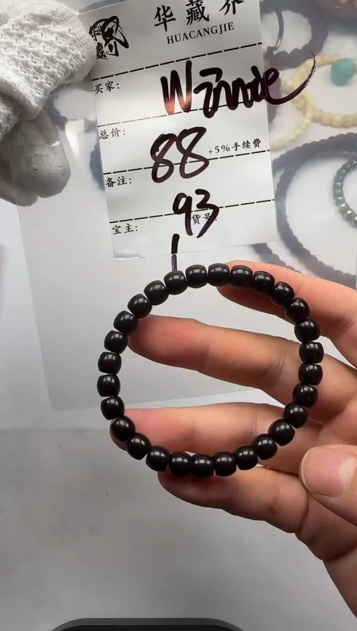手串椰蒂W****e手串