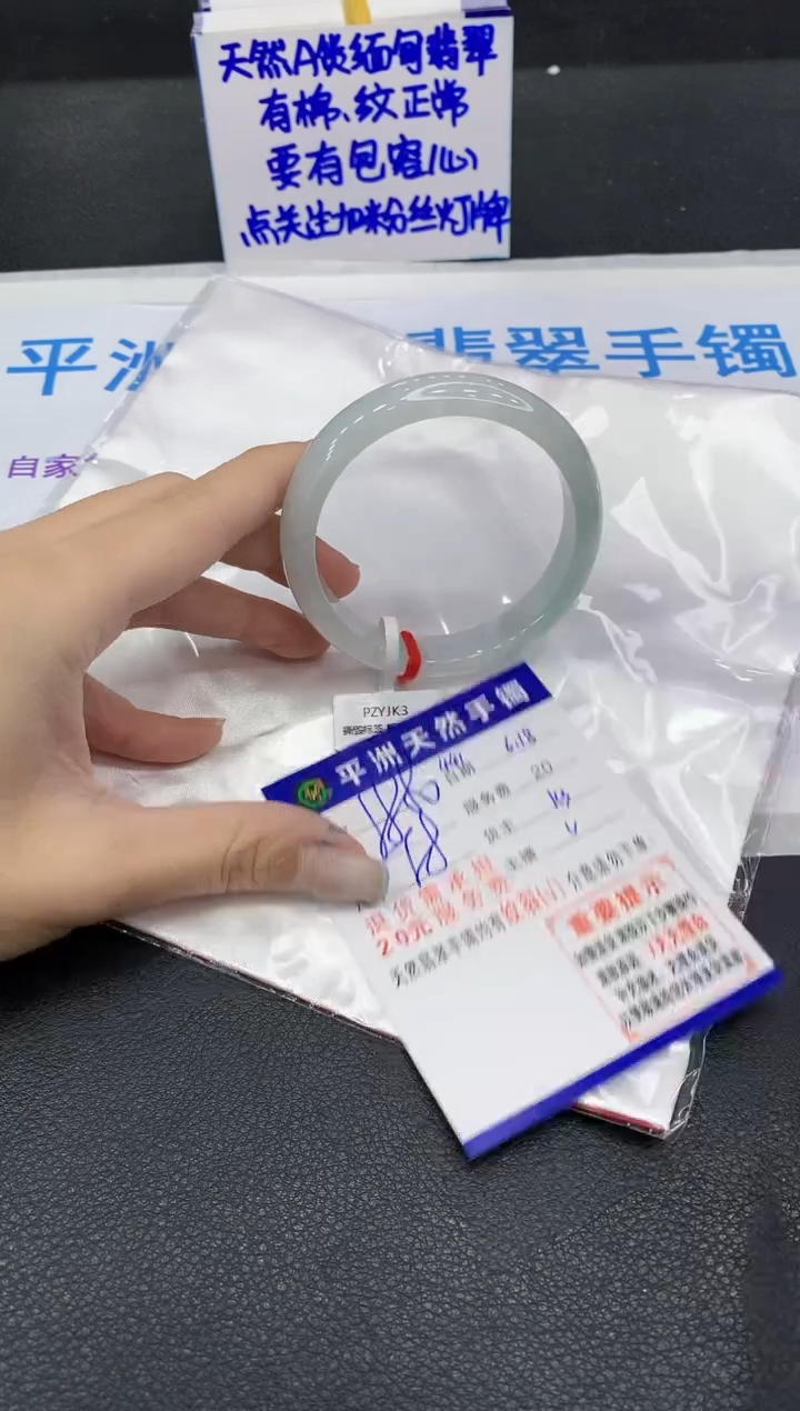 翡翠手镯未镶嵌1