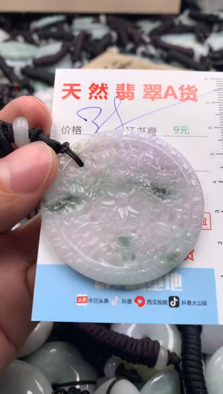 【闪购商品】翡翠吊坠(不含链)未镶嵌1