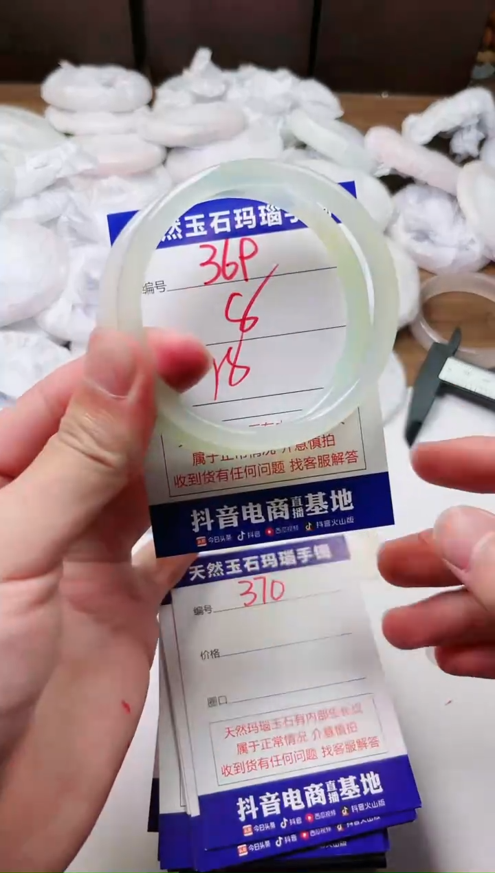 玛瑙/玉髓手镯未镶嵌369