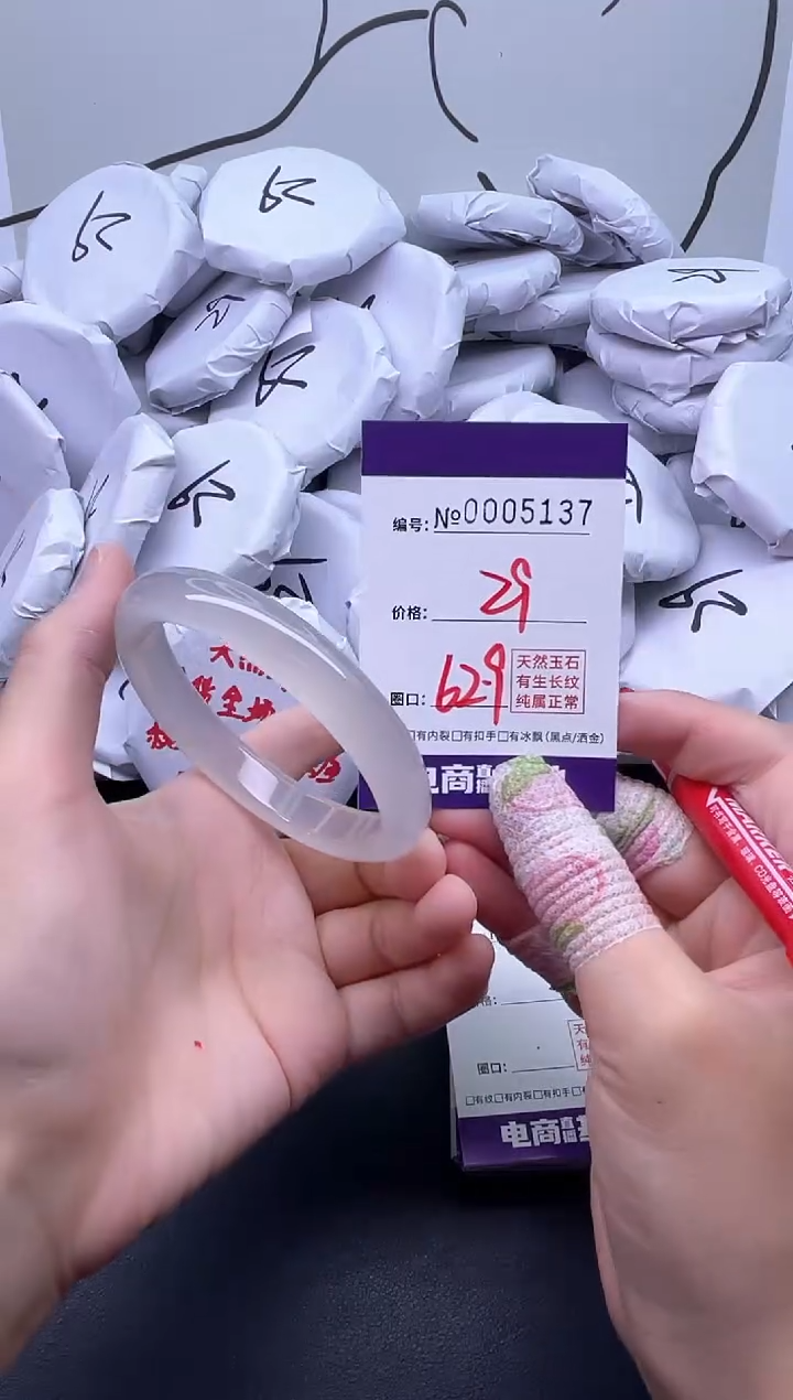 手镯玛瑙/玉髓未镶嵌5137